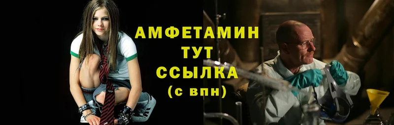 купить  цена  Усть-Лабинск  Amphetamine Premium 