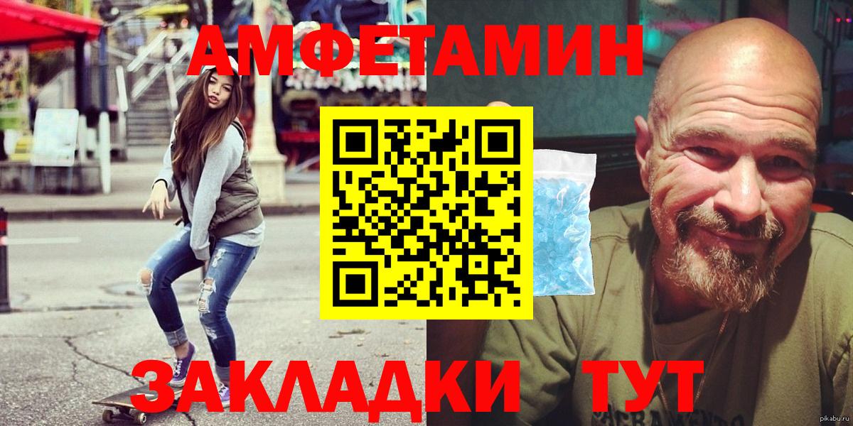 АМФЕТАМИН Premium Усть-Лабинск