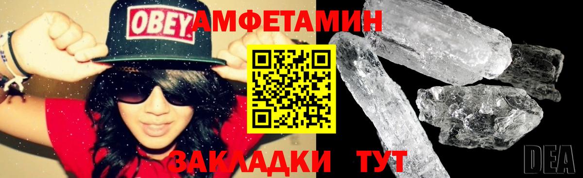 АМФЕТАМИН VHQ  Вход с VPN  Усть-Лабинск 