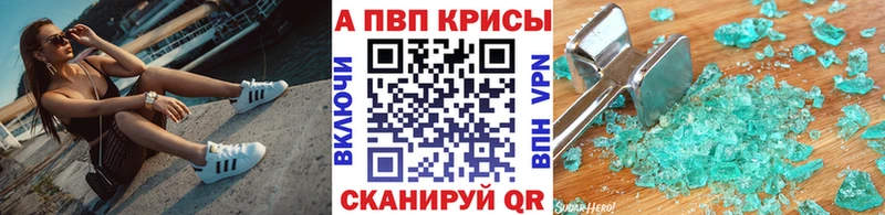 A-PVP Соль  Усть-Лабинск 