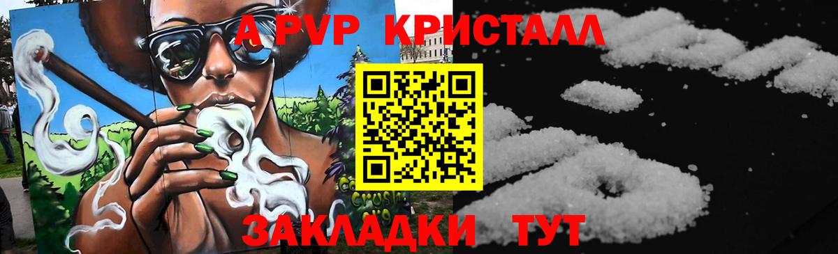 A PVP мука Усть-Лабинск