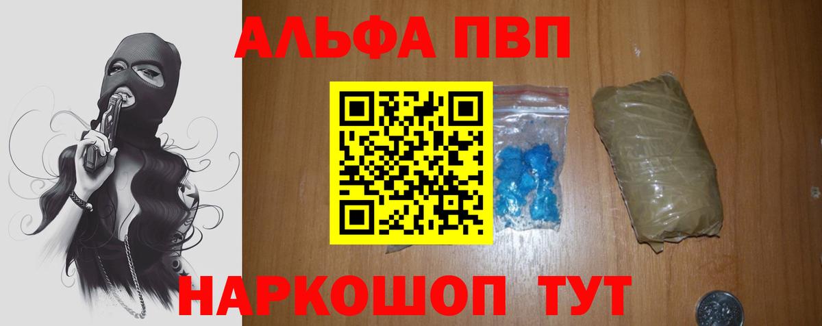 A PVP Соль  A-PVP  Вход с VPN  Усть-Лабинск  купить наркоту  APVP крисы CK 