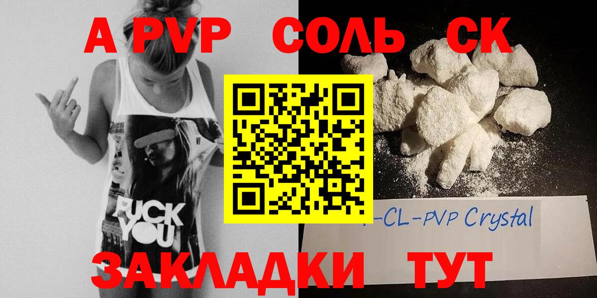A PVP СК КРИС Усть-Лабинск