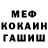 Амфетамин Розовый Mingle Flowerfall