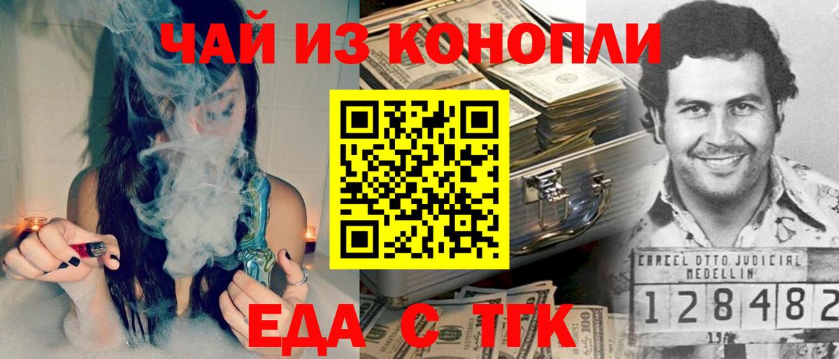 Еда ТГК марихуана  Усть-Лабинск 