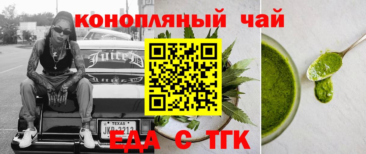 Canna-Cookies конопля  Вход с VPN  Усть-Лабинск 