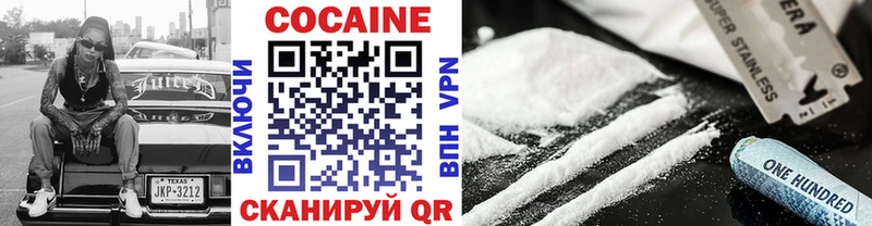наркота  Усть-Лабинск  КОКАИН 97% 