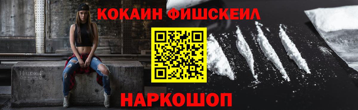 Усть-Лабинск  COCAIN Колумбийский  Вход с VPN  COCAIN 97% 