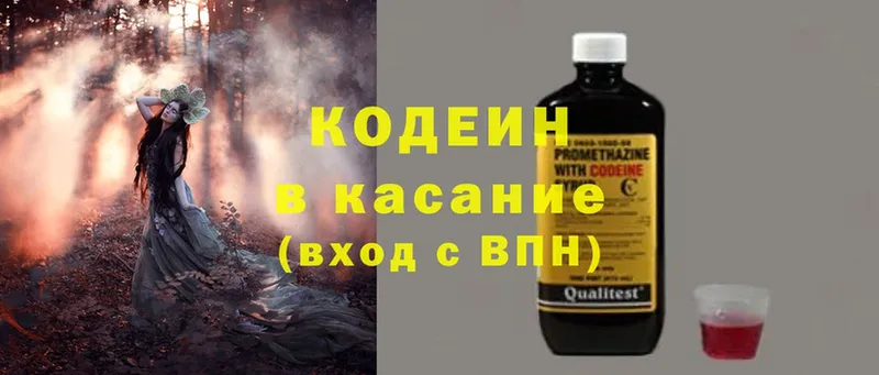 магазин    Усть-Лабинск  Кодеиновый сироп Lean напиток Lean (лин) 