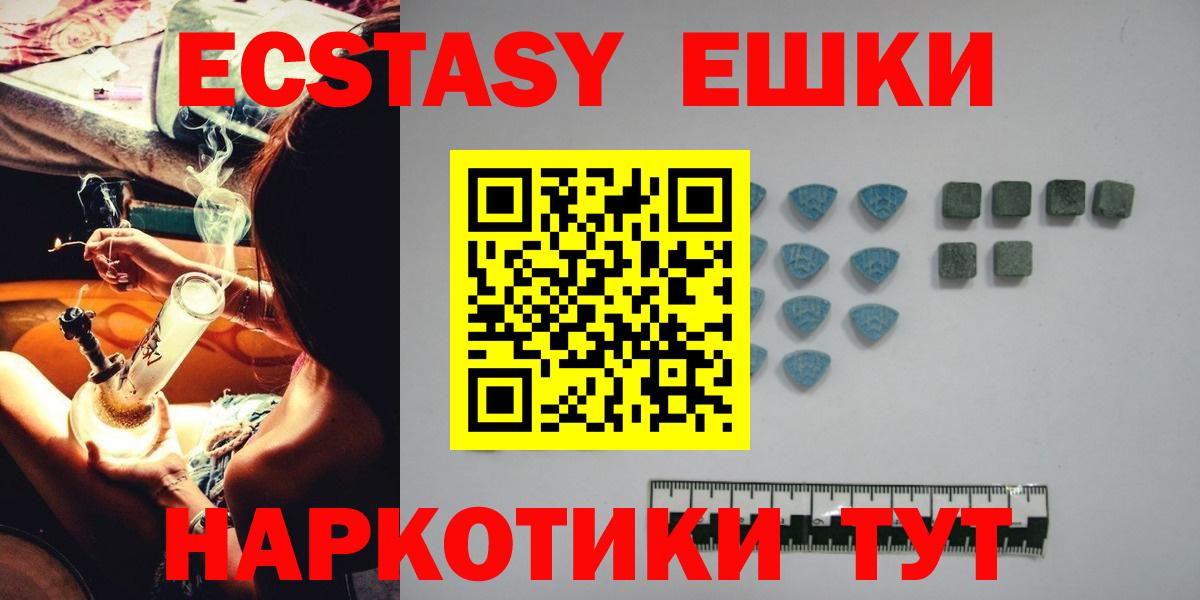 Ecstasy 280 MDMA  Вход с VPN  Ecstasy ешки  ЭКСТАЗИ  магазин    Усть-Лабинск 