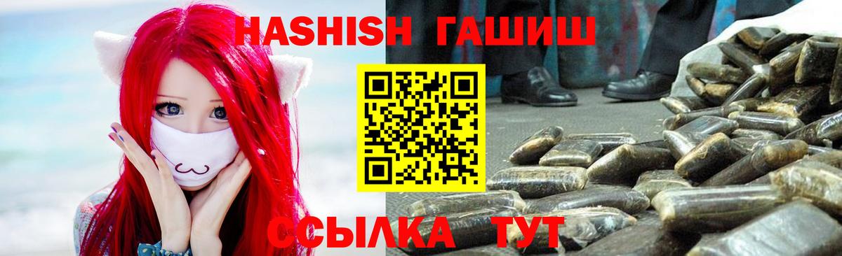 ГАШ Premium Усть-Лабинск