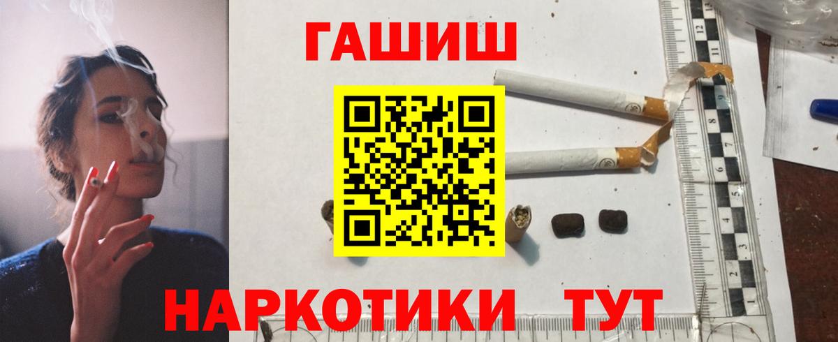 Усть-Лабинск  Гашиш Ice-O-Lator  ГАШ  Гашиш ice o lator  Вход с VPN 