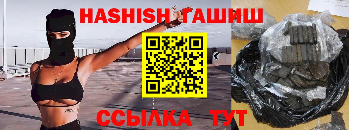 ГАШ  Усть-Лабинск  Гашиш VHQ  ГАШ Cannabis 