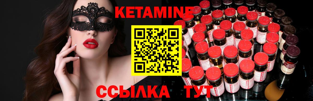Кетамин ketamine  КЕТАМИН VHQ  Усть-Лабинск  Вход с VPN 