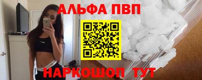 Альфа ПВП Ипатово