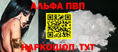 альфа пвп VHQ Апрелевка