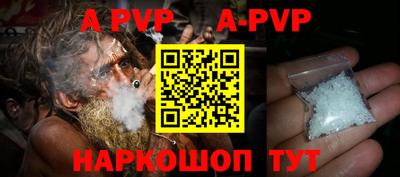 альфа пвп VHQ Апрелевка