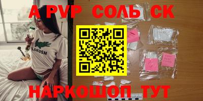 Альфа ПВП Ипатово