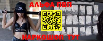 Альфа ПВП Ипатово
