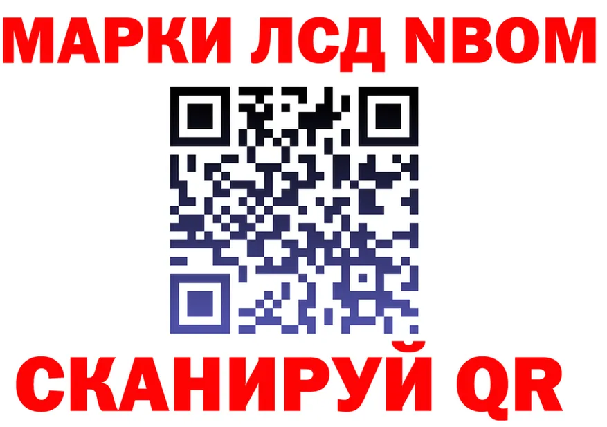 Марки 25I-NBOMe 1,8мг маркетплейс darknet KRAKEN Усть-Лабинск