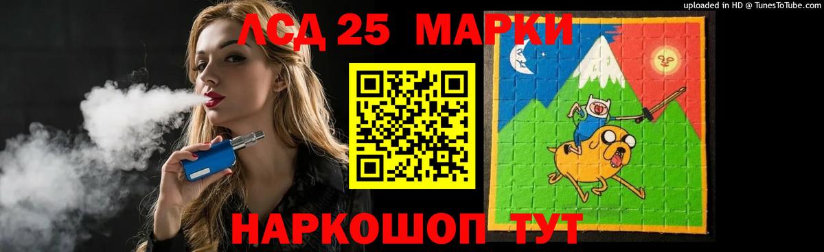 Лсд 25 экстази ecstasy Усть-Лабинск
