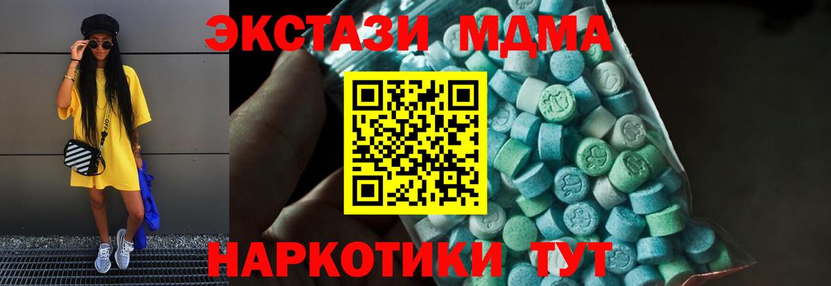 MDMA молли Усть-Лабинск