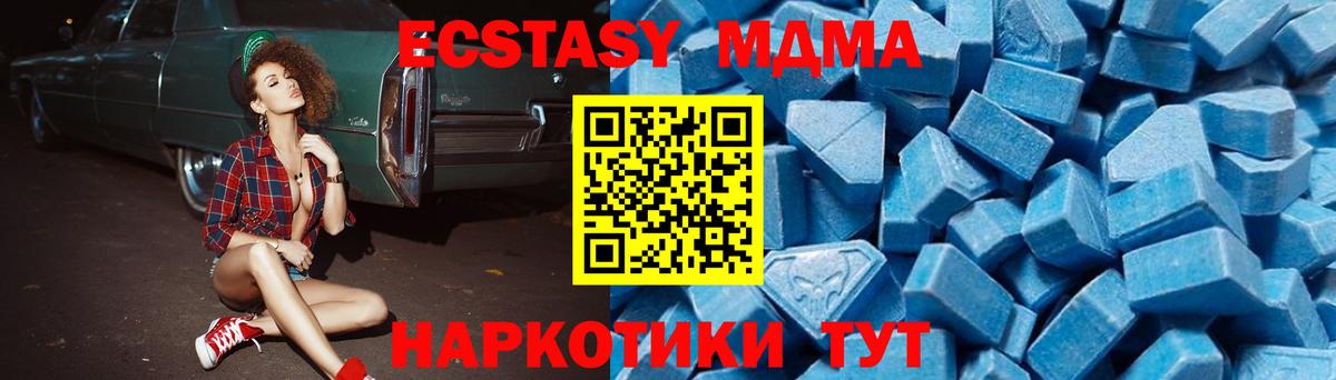 Усть-Лабинск  МДМА  Вход с VPN  MDMA кристаллы 