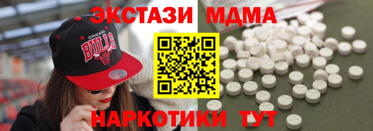 МДМА Molly Усть-Лабинск