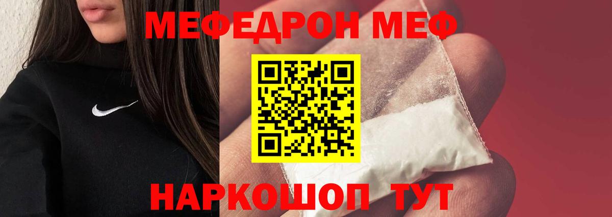 Меф  Усть-Лабинск