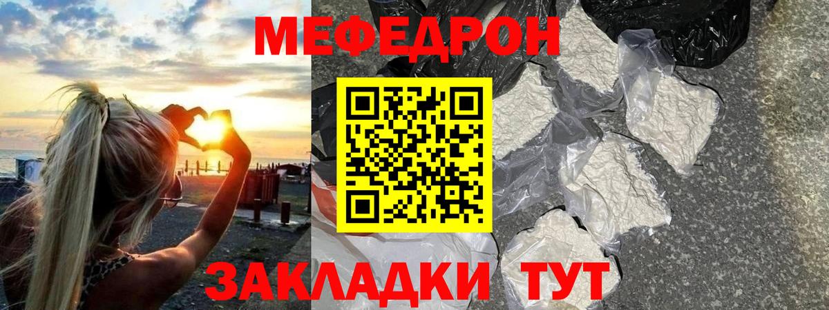 МЕФ  Меф кристаллы  МЕФ 4 MMC  Меф  Усть-Лабинск  продажа наркотиков  Вход с VPN 
