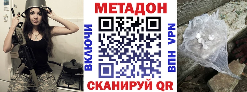 МЕТАДОН белоснежный Усть-Лабинск