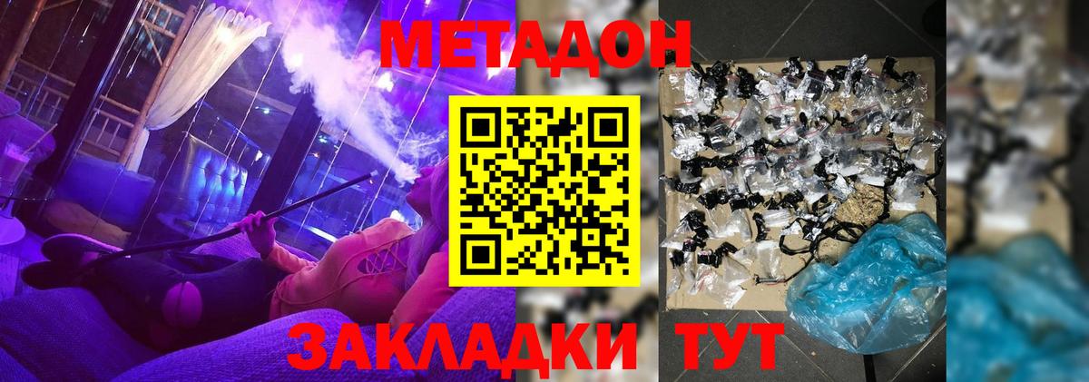 ОМГ ОМГ ССЫЛКА  Метадон кристалл  Вход с VPN  Усть-Лабинск  Метадон methadone 