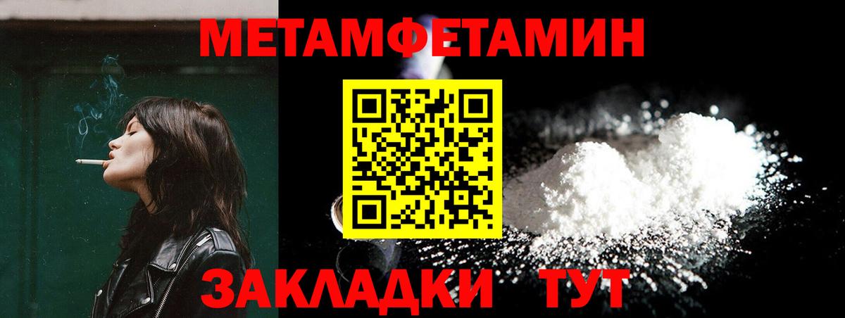 Метамфетамин винт Усть-Лабинск
