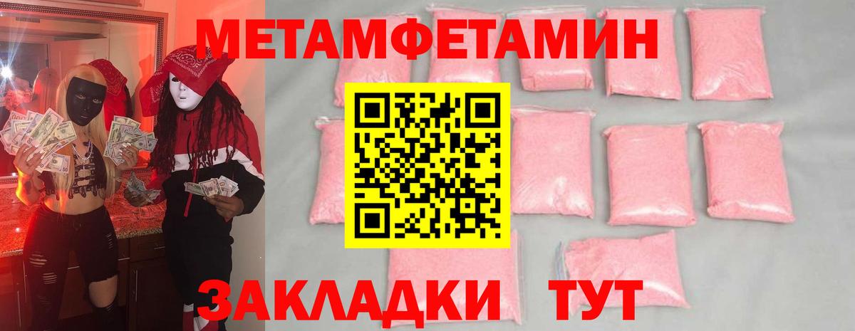 МЕТАМФЕТАМИН  Вход с VPN  Первитин винт  Усть-Лабинск  Первитин винт 