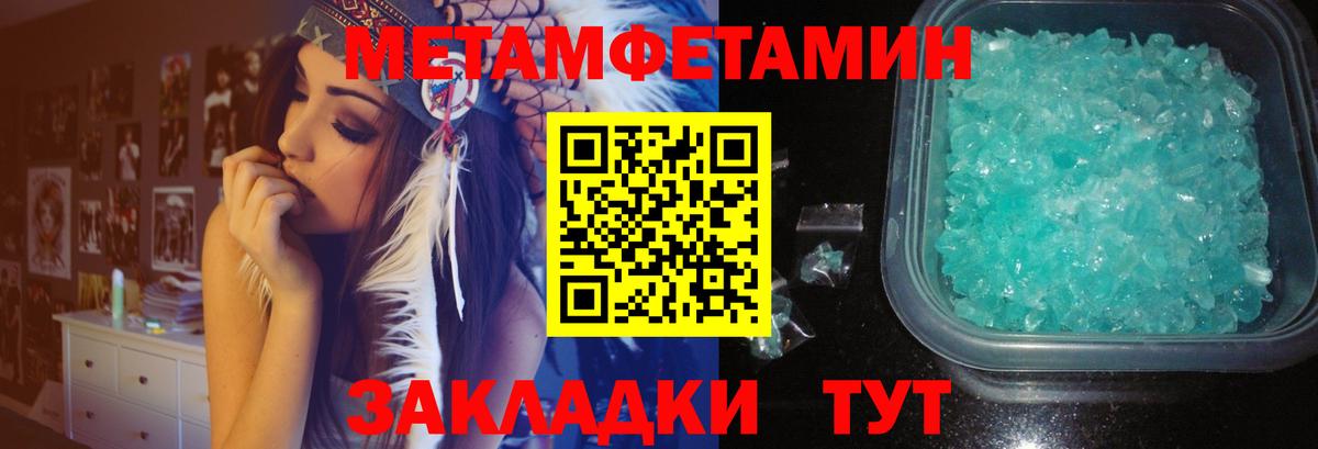 МЕТАМФЕТАМИН витя Усть-Лабинск