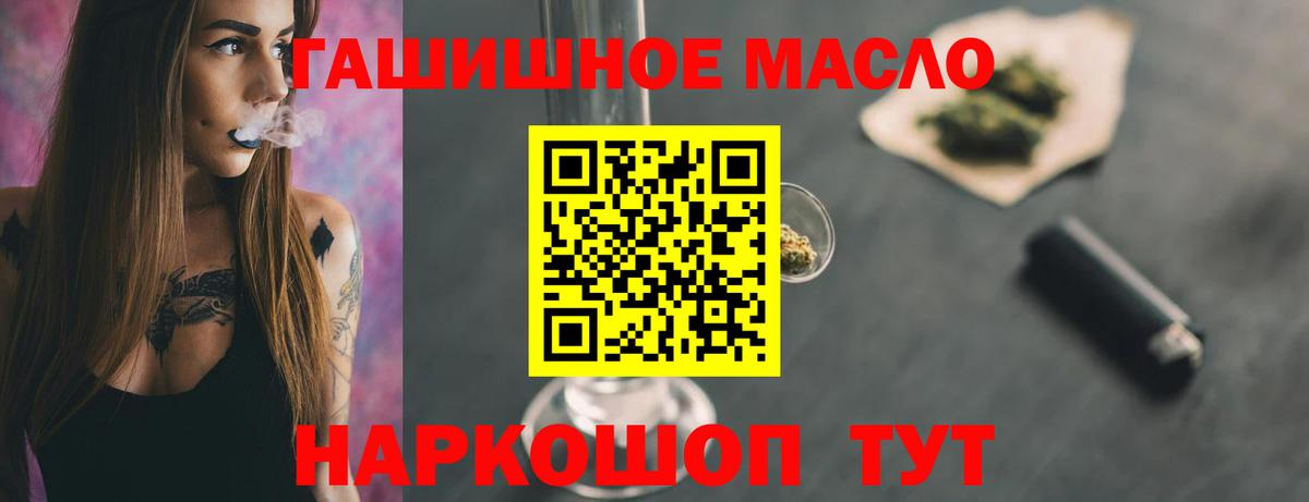 ТГК вейп с тгк  ТГК концентрат  Усть-Лабинск 